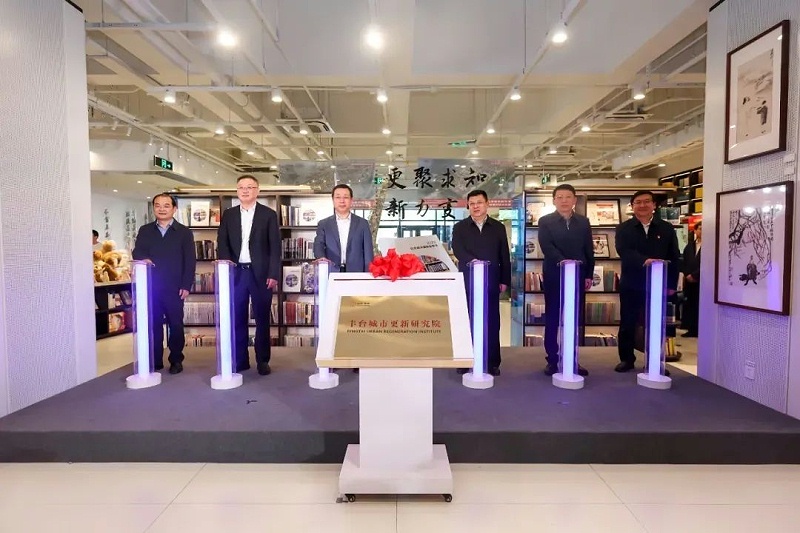 5ZOBO91免费在线APP助力《2023北京城市更新白皮書》發布會圓滿舉辦