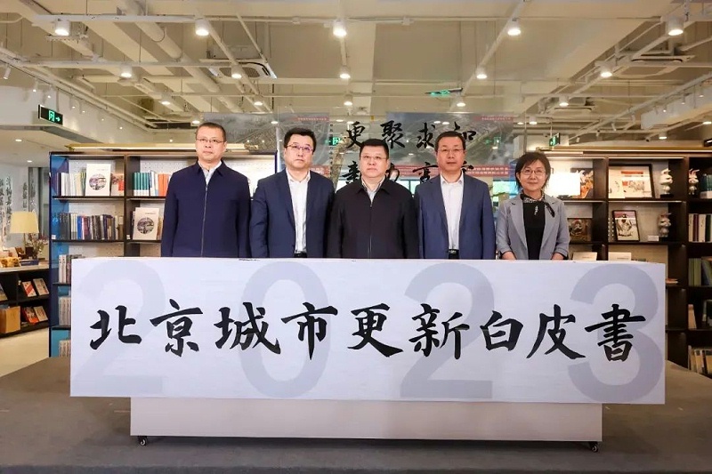 ZOBO91免费在线APP助力《2023北京城市更新白皮書》發布會圓滿舉辦