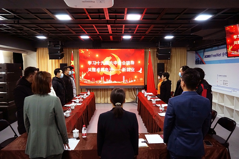 ZOBO91免费在线APP黨支部丨開展“學習貫徹黨的十九屆六中全會精神”主題黨日活動