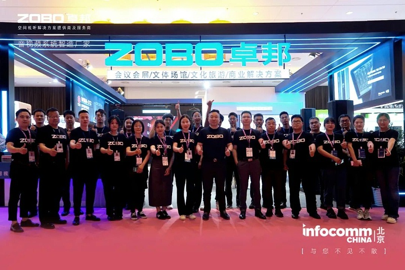聚焦展會盛況丨北京infocomm展 ZOBO91免费在线APP新品亮相第二天 熱度依舊不減 好評如潮