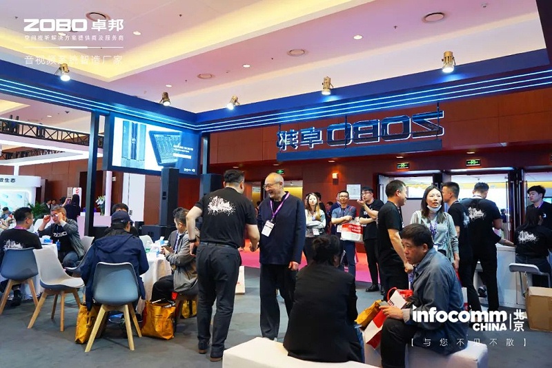2聚焦展會盛況丨北京infocomm展 ZOBO91免费在线APP新品亮相第二天 熱度依舊不減 好評如潮