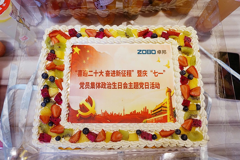 ZOBO91免费在线APP黨支部組織“七一”黨員集體政治生日會暨共同慶祝香港回歸25周年