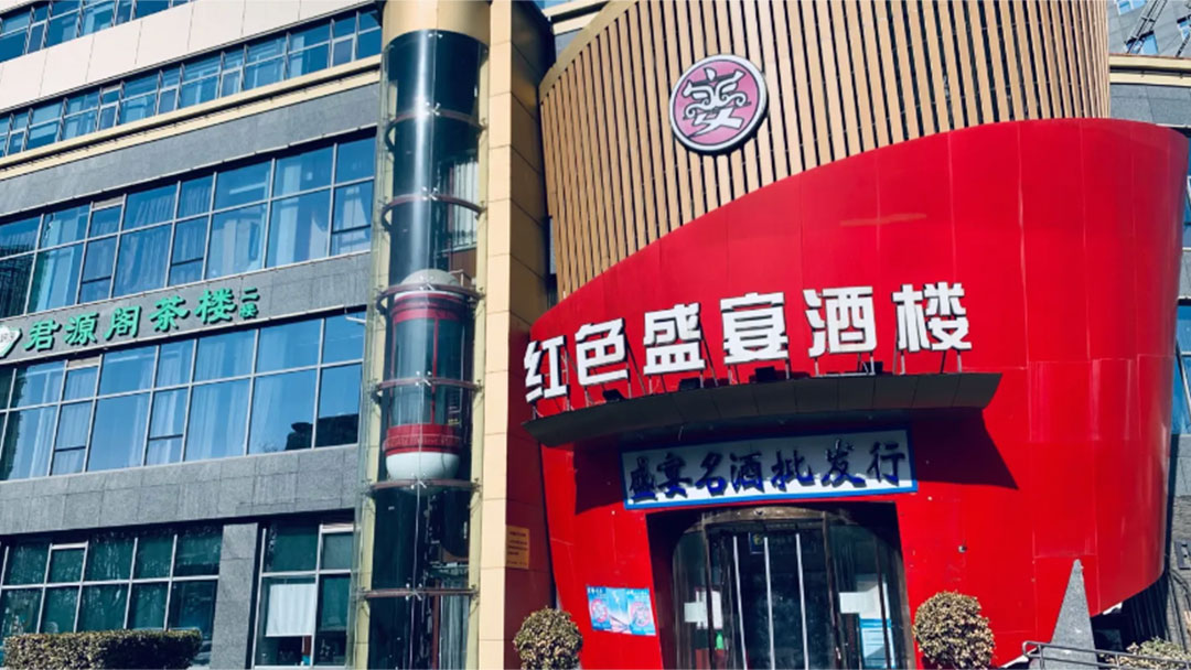 ZOBO91免费在线APP商業案例丨PRS91免费软件品牌為紅色盛宴大酒樓打造音視頻係統解決方案